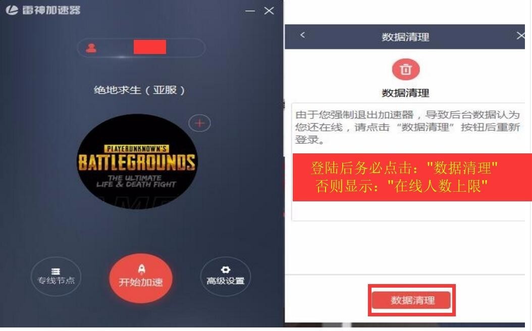 【搜索本田】【雷神超级会员加速器】【全网最低价】到时不下线