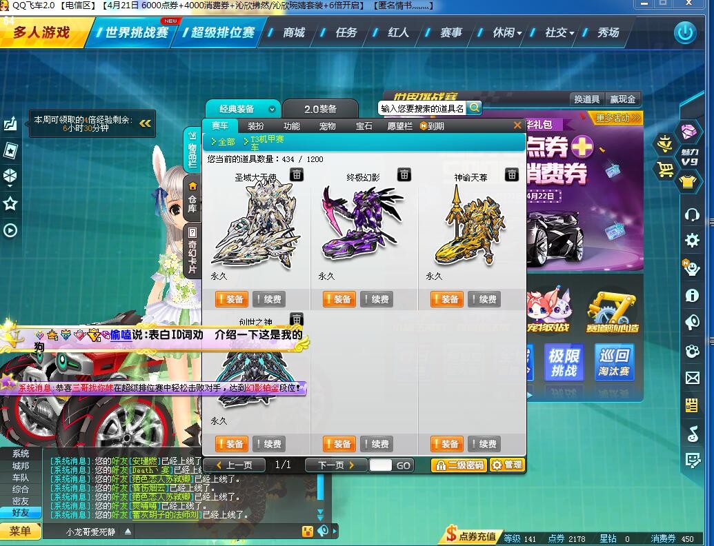 4t3圣域大天使终极神域天尊创世之神10s暴天甲黑域_qq