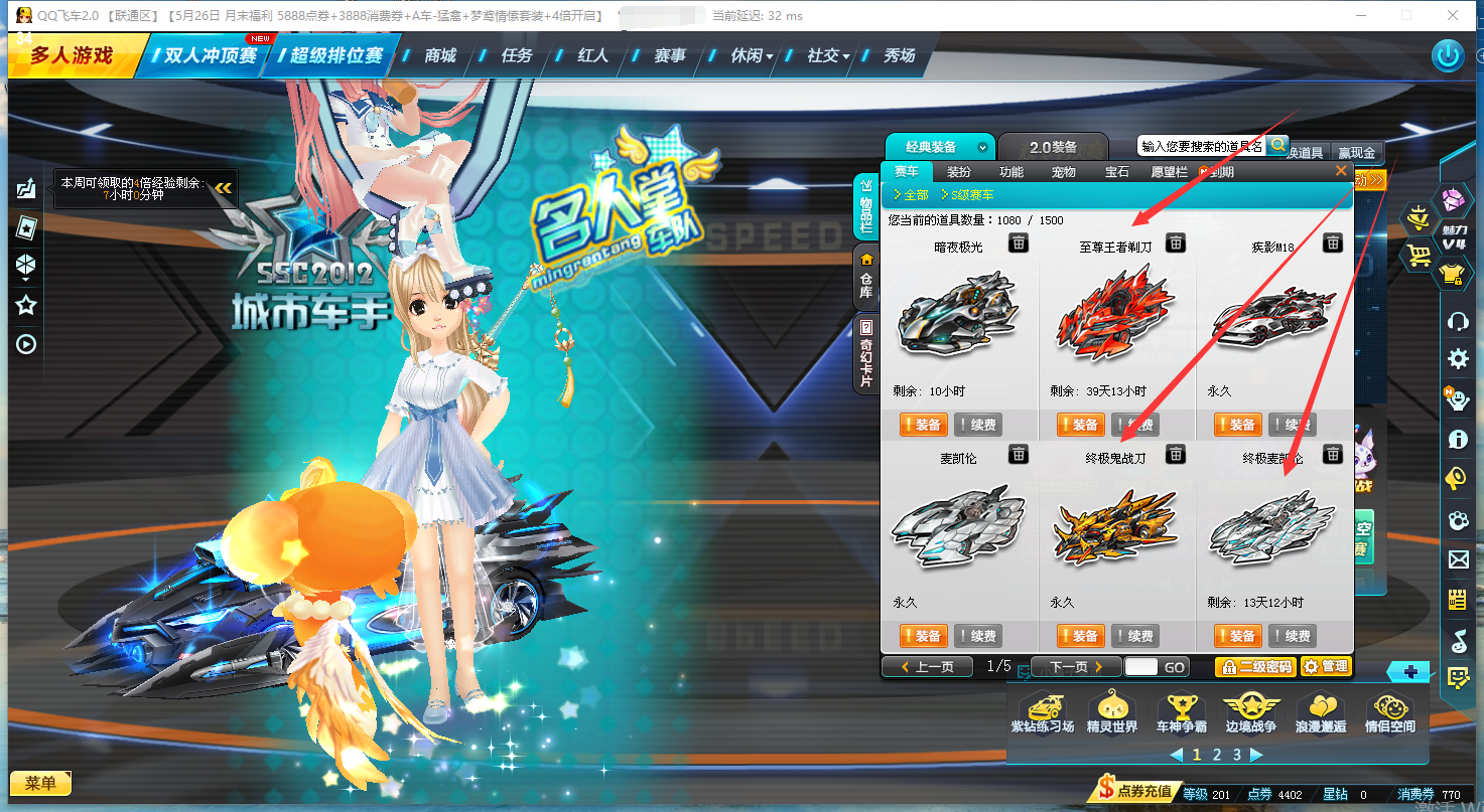 红人41ts┃23s┃12t2┃s改29黑爆天甲13座22骑-宙斯租