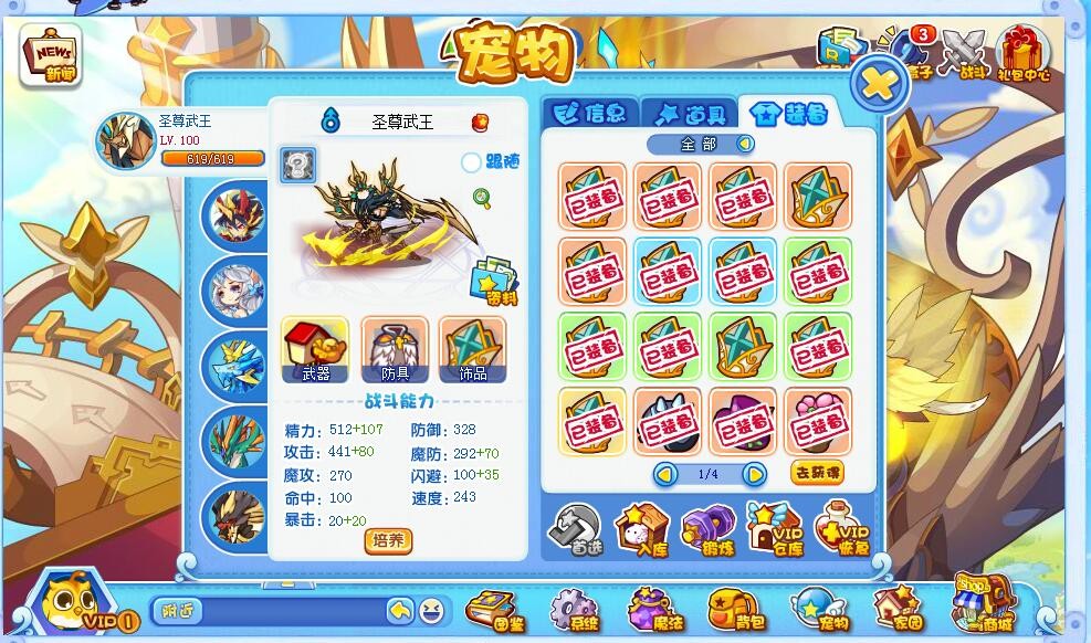 武王星耀/王者独角兽灭却战龙王傲凌冰龙王_洛克王国_双线(腾讯)_1服