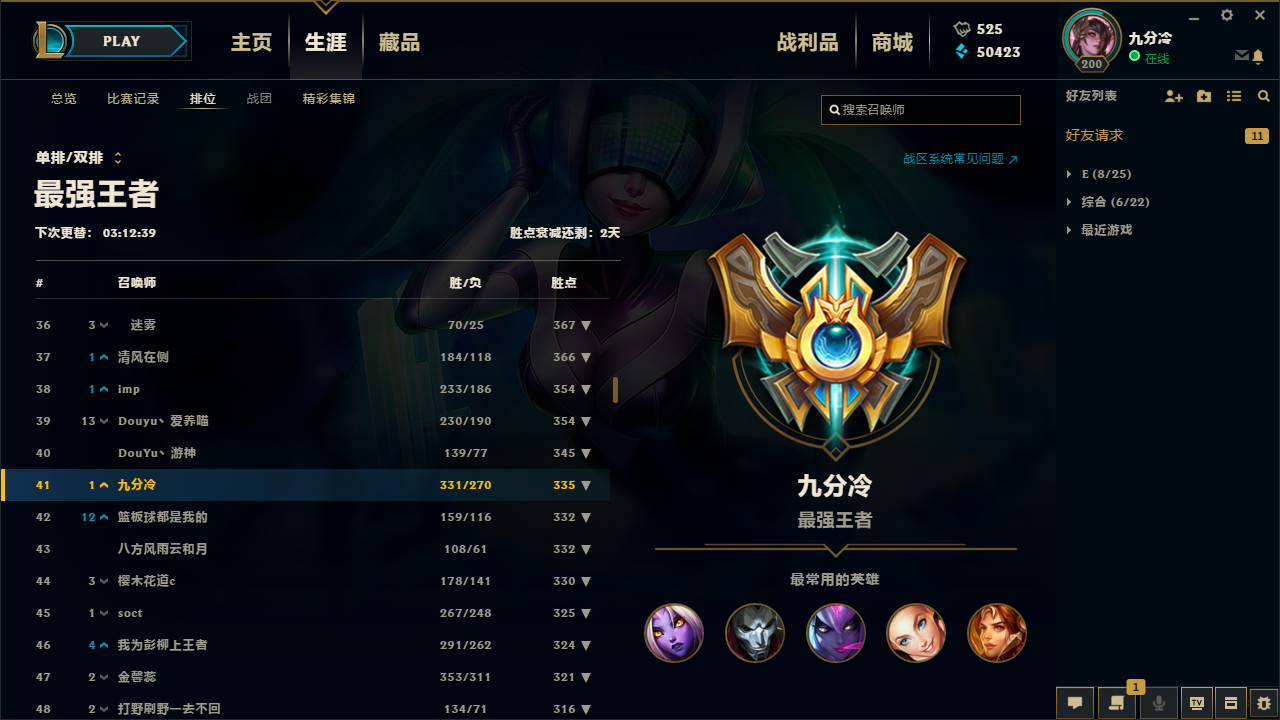 降价了 s8最强王者 高段位400p kda女团赵信
