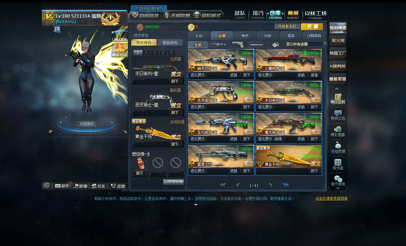 VIP7圣光骑士幽灵双子炎魔咆哮皓月之翼4黄金7进化