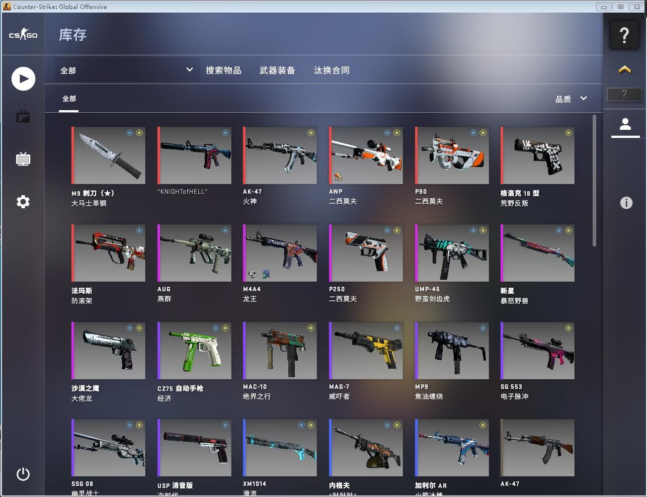 (罗狗)csgo皮肤号,m9刺刀,二西莫夫,竞技冷却