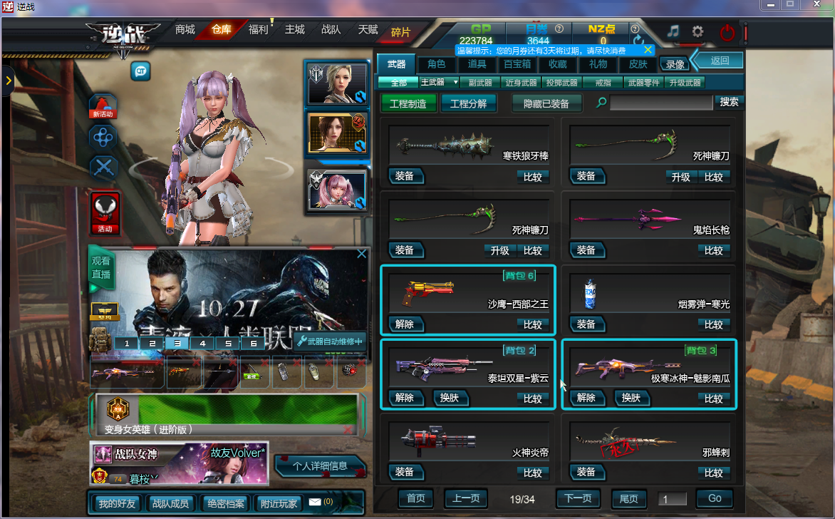【塔防全装号】★冰神★灭世手套★泰坦武神战神★天启破坏者★-账号