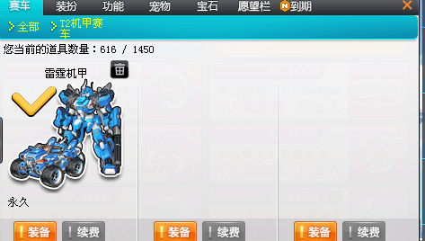 t2雷霆机甲出租_qq飞车_电信_电信_xf租号平台_租号玩