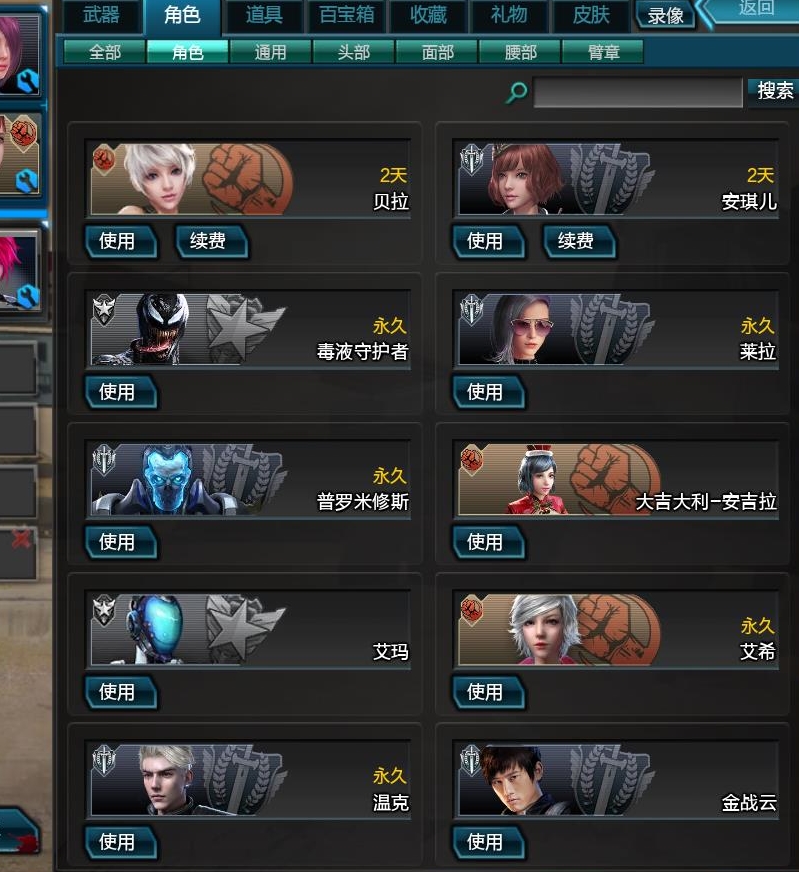 天神套-世代之影-龙神-塔防体验卡-冰神-等各种武器