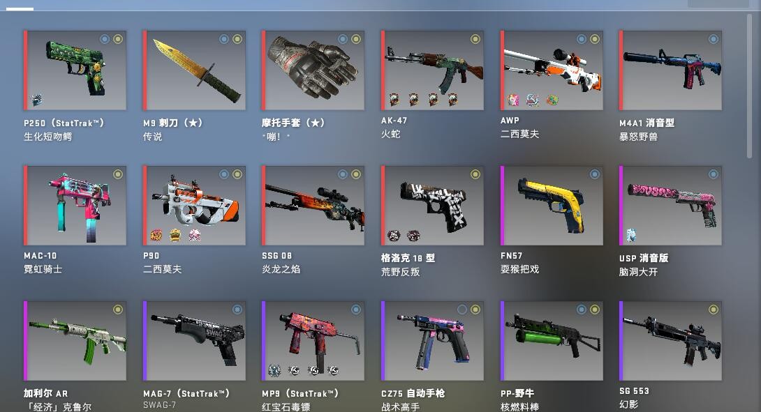 (罗狗)csgo皮肤龙次手套刀,竞技冷却