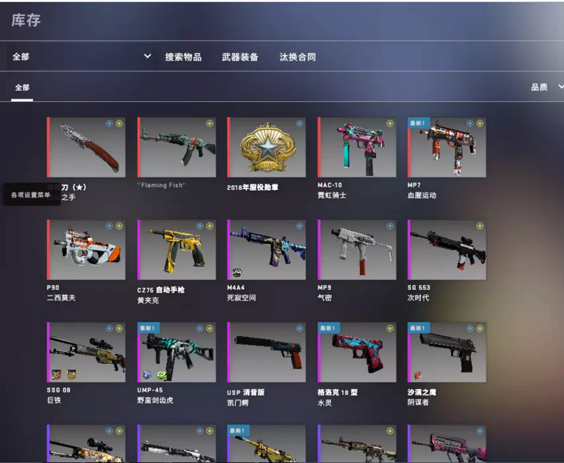 (罗狗)csgo国服,隐秘级皮肤,穿肠刀,竞技冷却