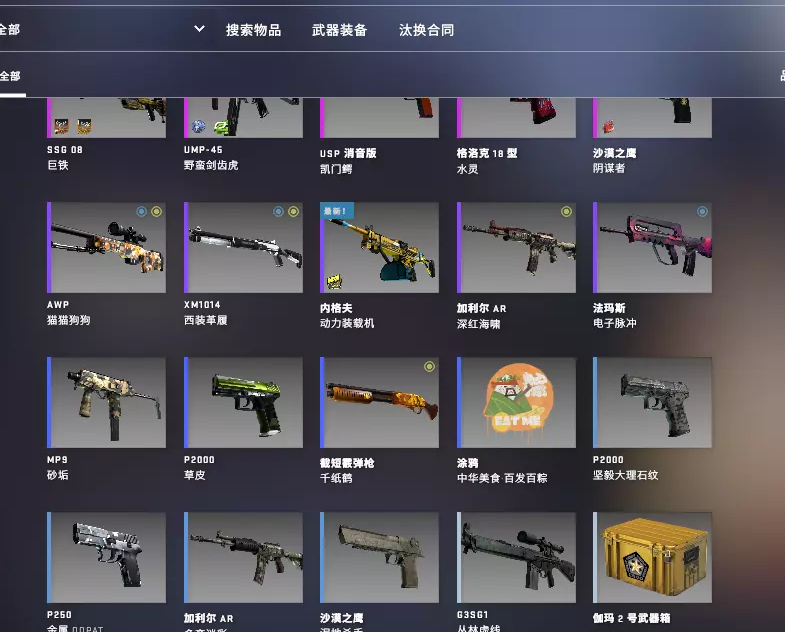 (罗狗)csgo国服,隐秘级皮肤,穿肠刀,竞技冷却