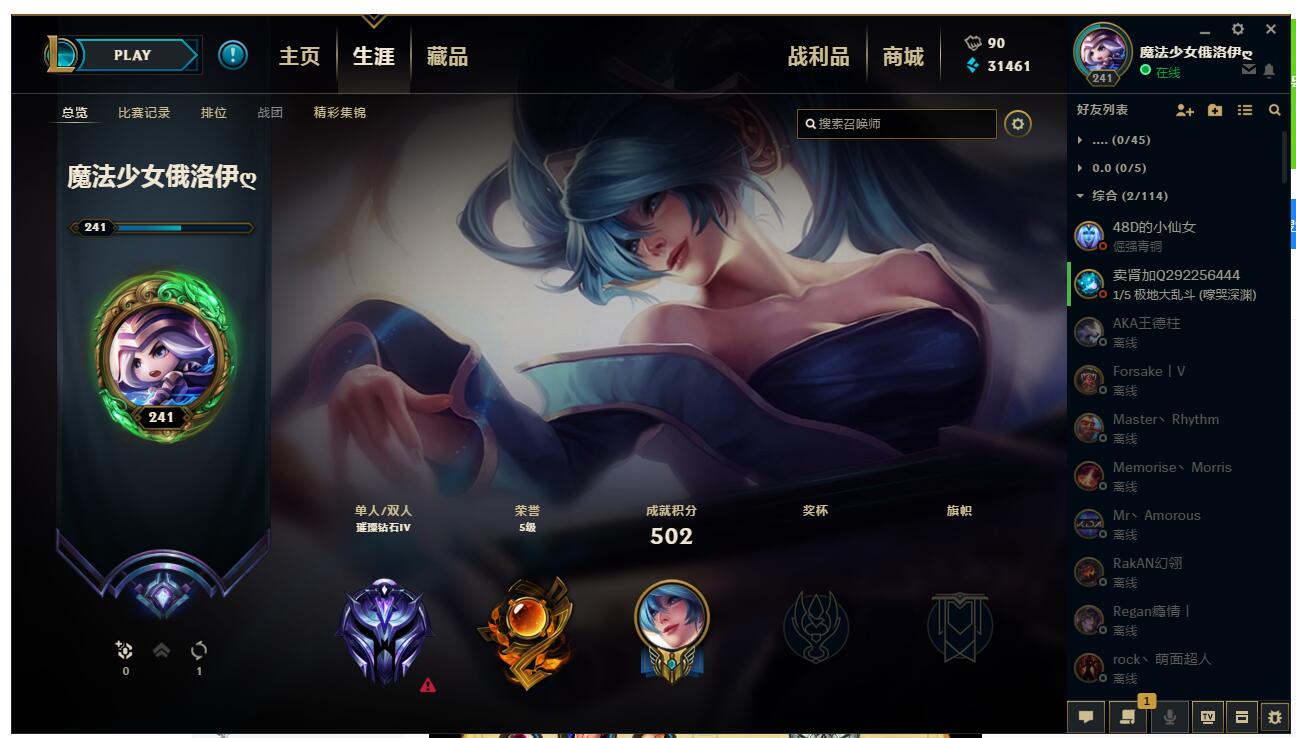 20元                           角色名:魔法少女俄洛伊 排位赛: 不