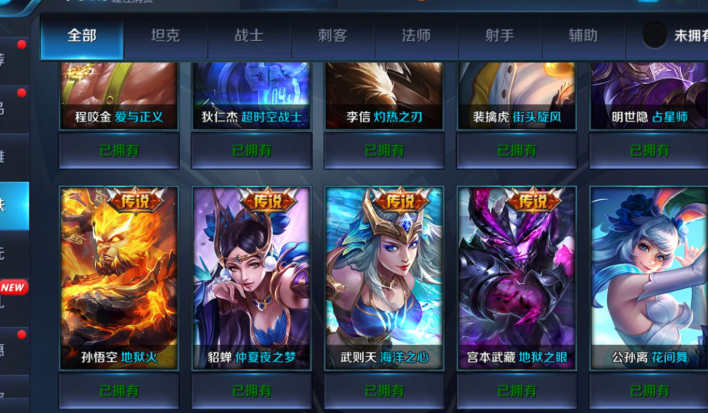 v8|154皮肤海洋之心全息瞬影梅西狗年冰封青春凤求凰至尊宝