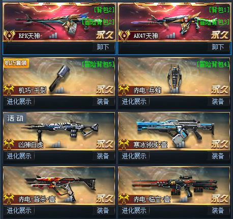 生死狙击好号大全_谁生死狙击好号_4399生死狙击炎魔号-圈子花园图片