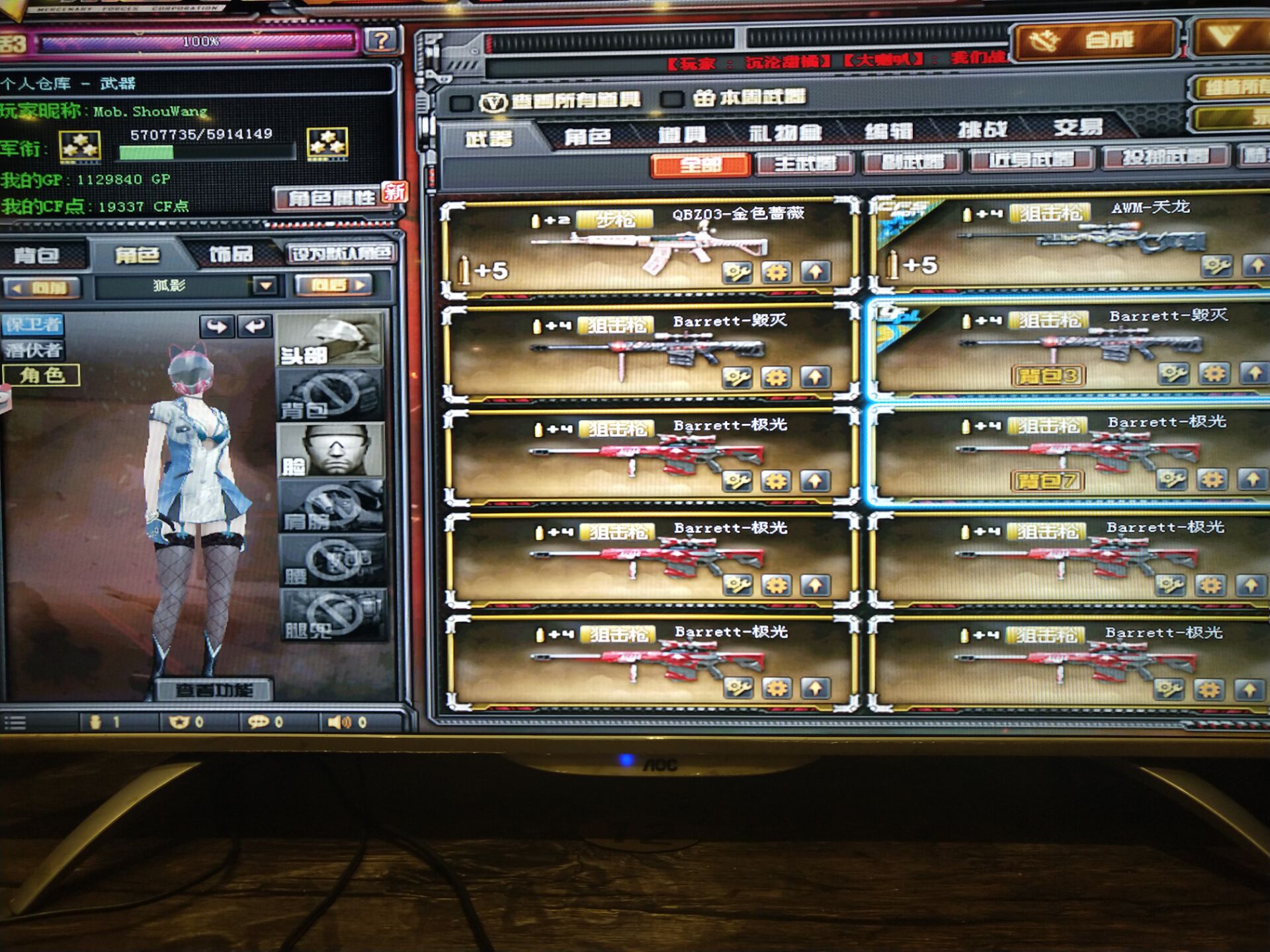 36v.3王者2炫金全套cfs皮肤狐影葵5高爆5烟雾