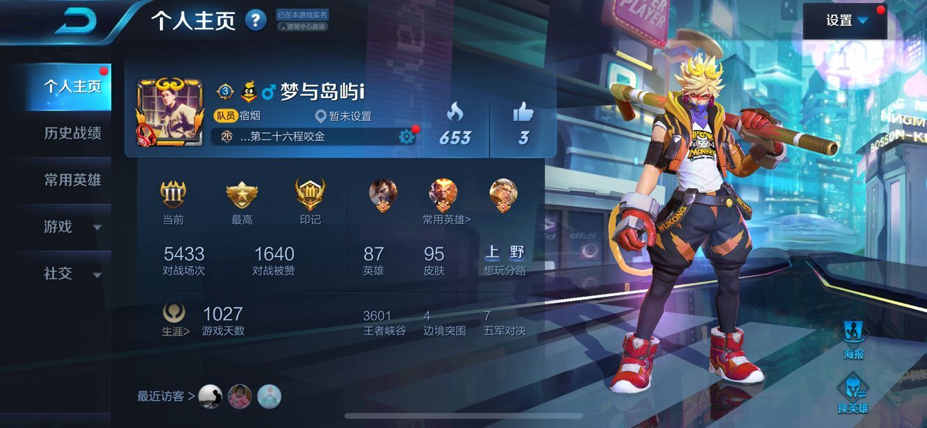 全息碎影天魔缭乱白昼王子永曜之星电玩小子