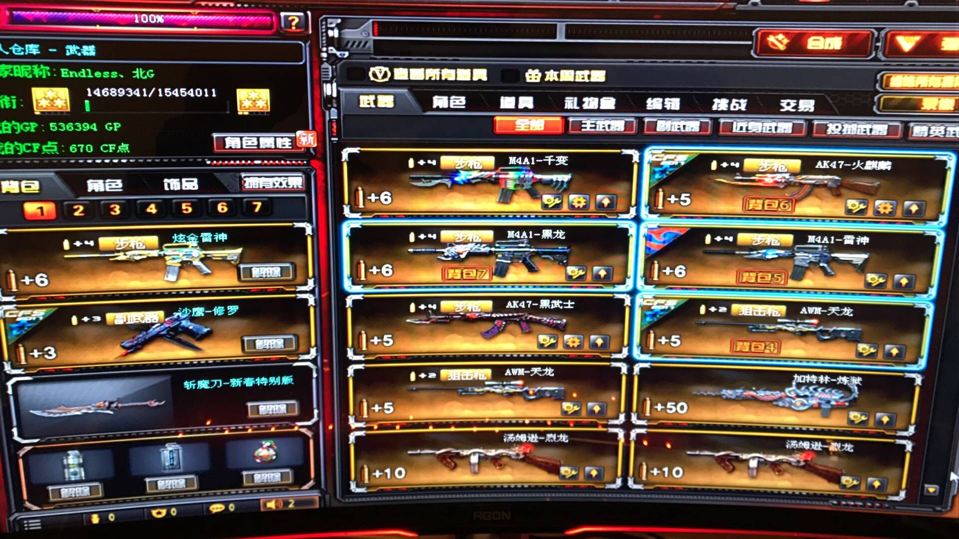 21v 3王者 炫金雷神 加特林炼狱 4cfs皮肤 生化全装