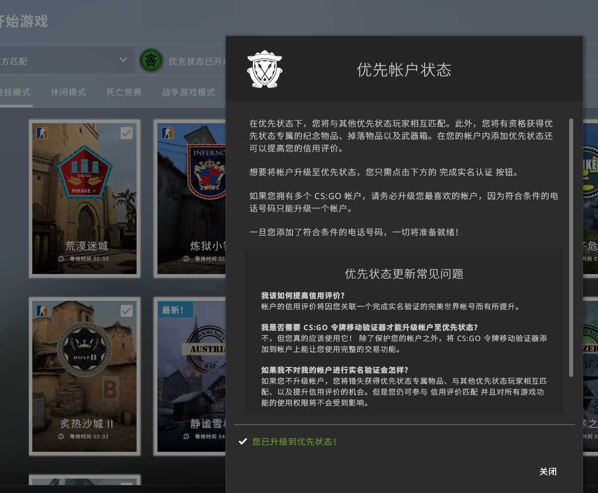 《csgo国服登录》√ 《荣耀认证》√ 创意工坊准星√