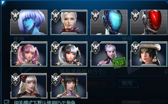 逆战新角色初霜内裤