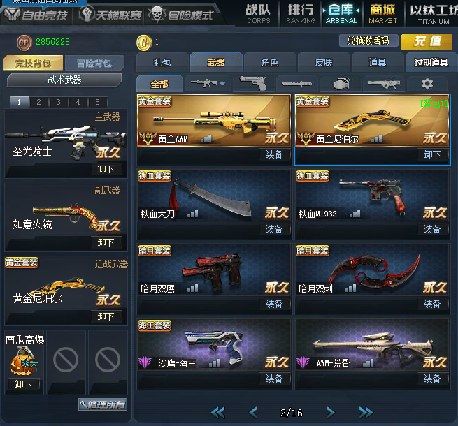 生死狙击v7/6把英雄/3把绝版黄金武器欢迎大家来租!