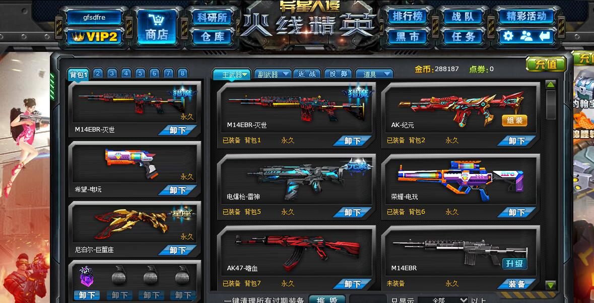 有巨蟹座,女亚瑟,蜘蛛,猎魔ak纪元,天启_火线精英_区