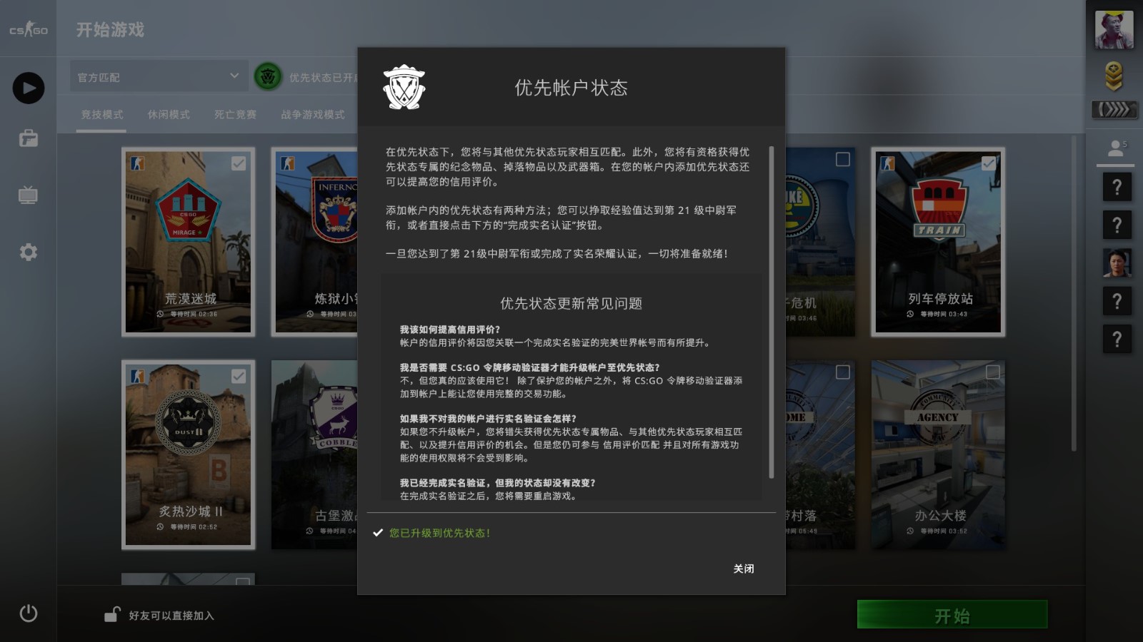 (小鑫)优先-csgo国服!steam登录!可以竞技鱼塘局!