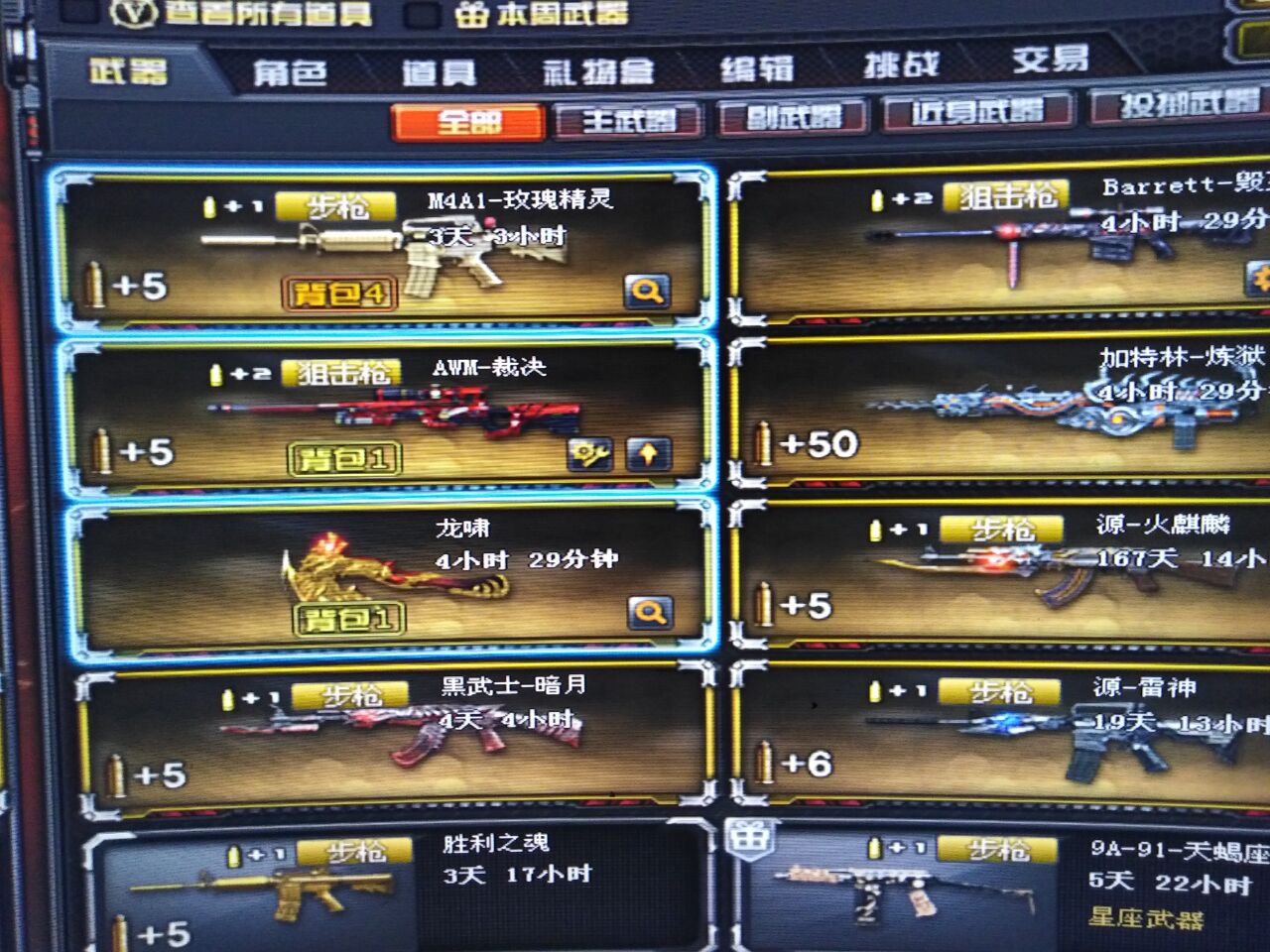 AWM裁决此穿越火线账号已出租0次帐号出租-