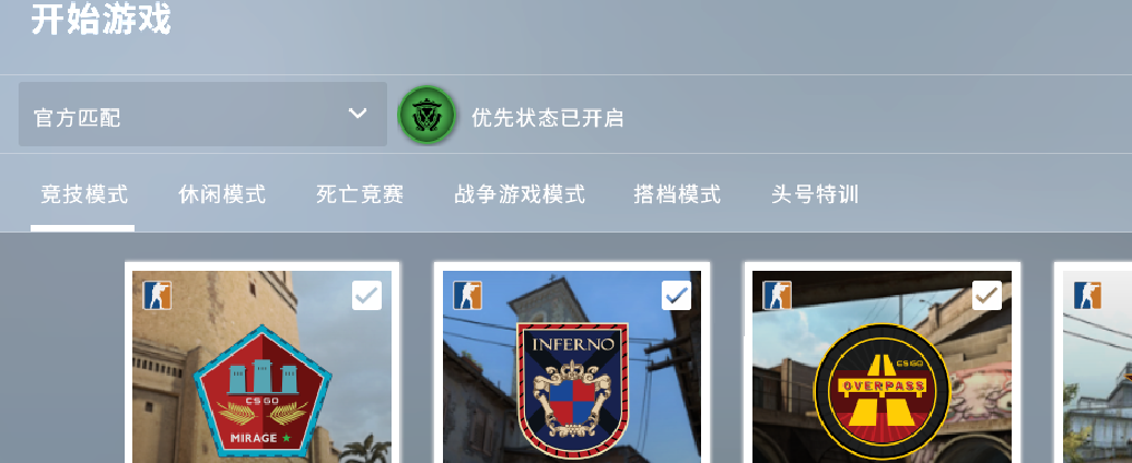 csgo国服优先账户 未定级账号
