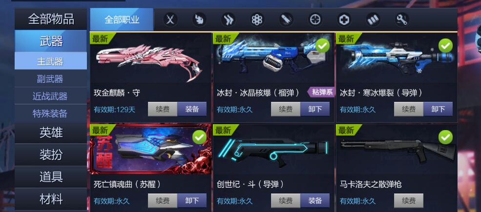 榴弹 导弹小号i此枪神纪账号已出租0次帐号出租-租号玩