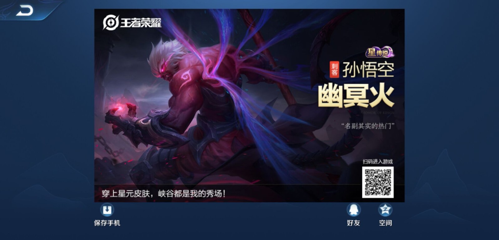 238皮肤白昼王子幽冥之眼金色仲夏夜全息碎影无限飓风号幽冥火