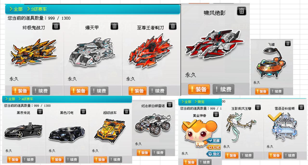4s〓29爆天甲双四级〓高改至尊王者剃刀终极鬼战刀啸风绝影