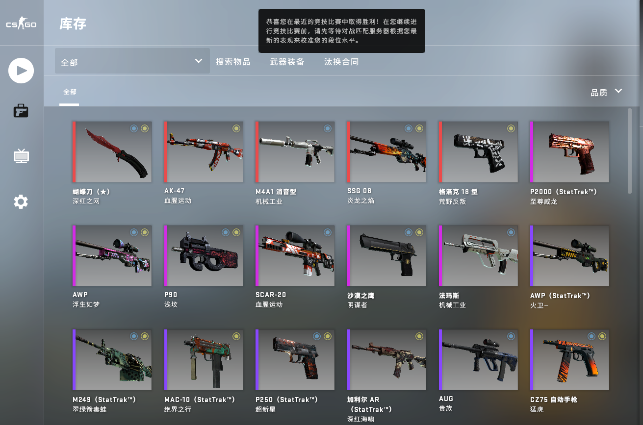 (罗狗)csgo皮肤号国际服,深红之网 蝴蝶刀