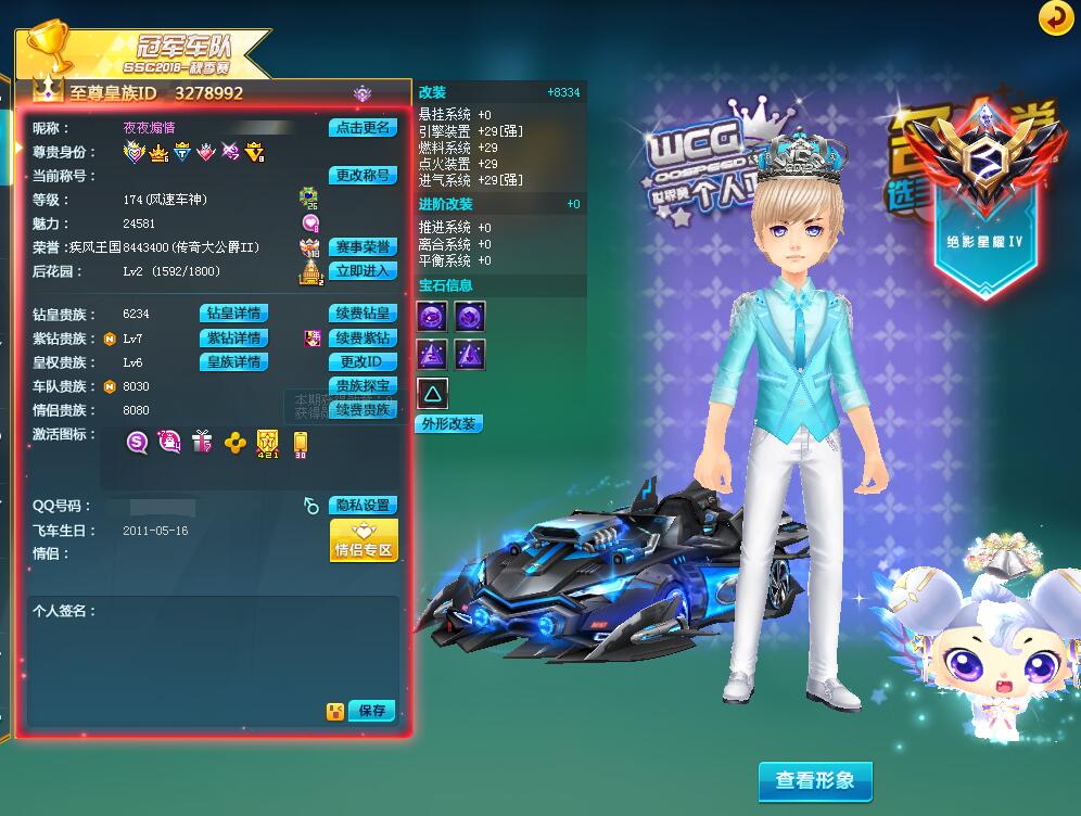 wcg世界赛亚军皇冠黑域电魔全29双四男衣柜此qq飞车已