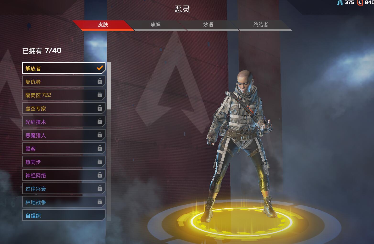 有恶灵光头 一些枪的皮肤 命脉金色皮肤_apex英雄_origin账号_origin