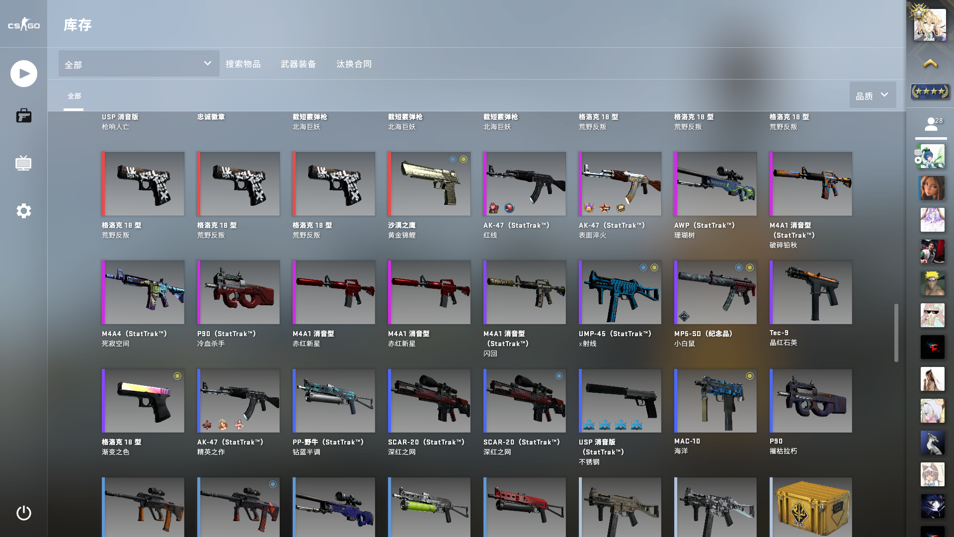 csgo皮肤购买记录