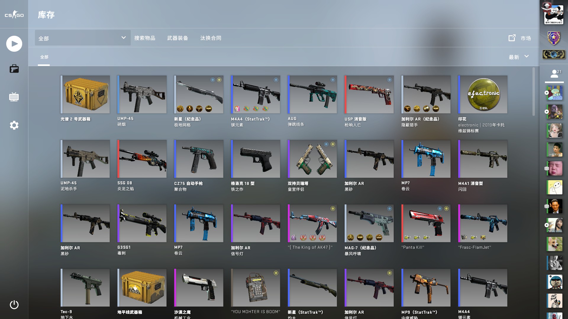 csgo国际服极品大地球(多皮肤)