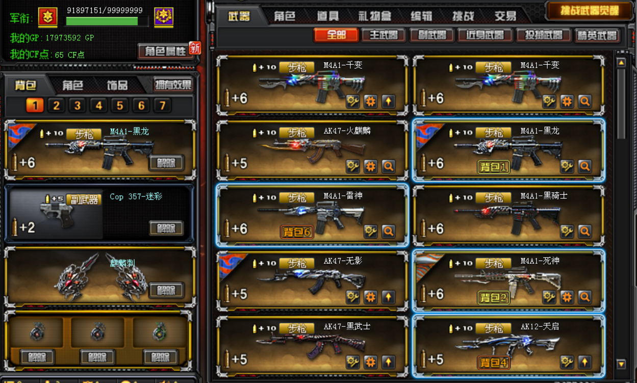 41v6烈龙裁决炼狱枪王3大元帅军衔幻兽套装,爆破全装