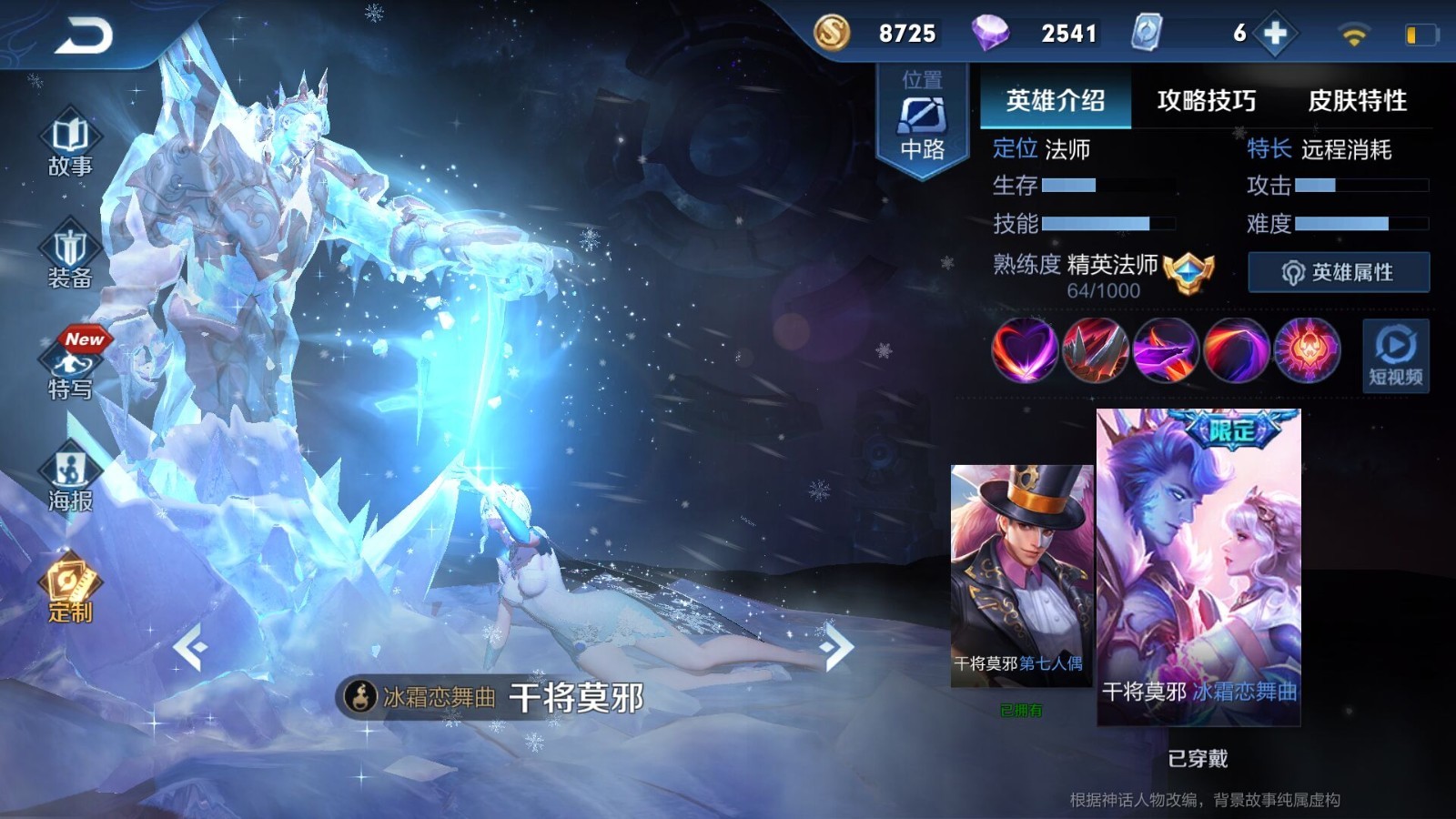 【满英雄】【包天】【幽冥火_全息碎影_海洋之心_白昼
