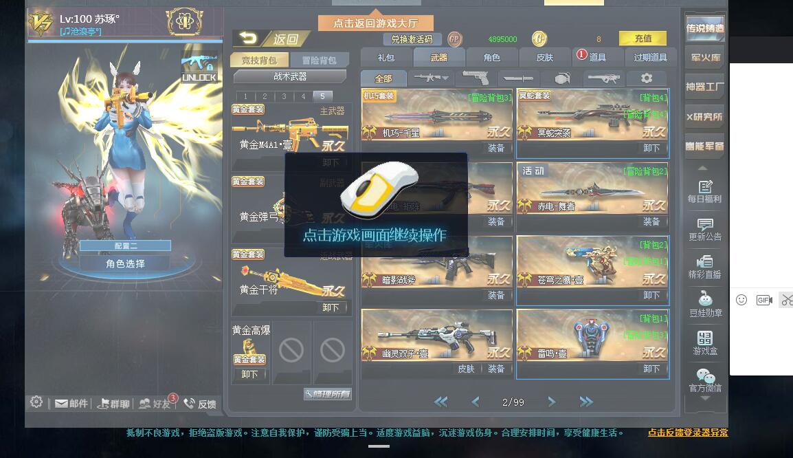 生死狙击 电信 电信八区 商品编号:3632749  货架编号:3632749 收藏