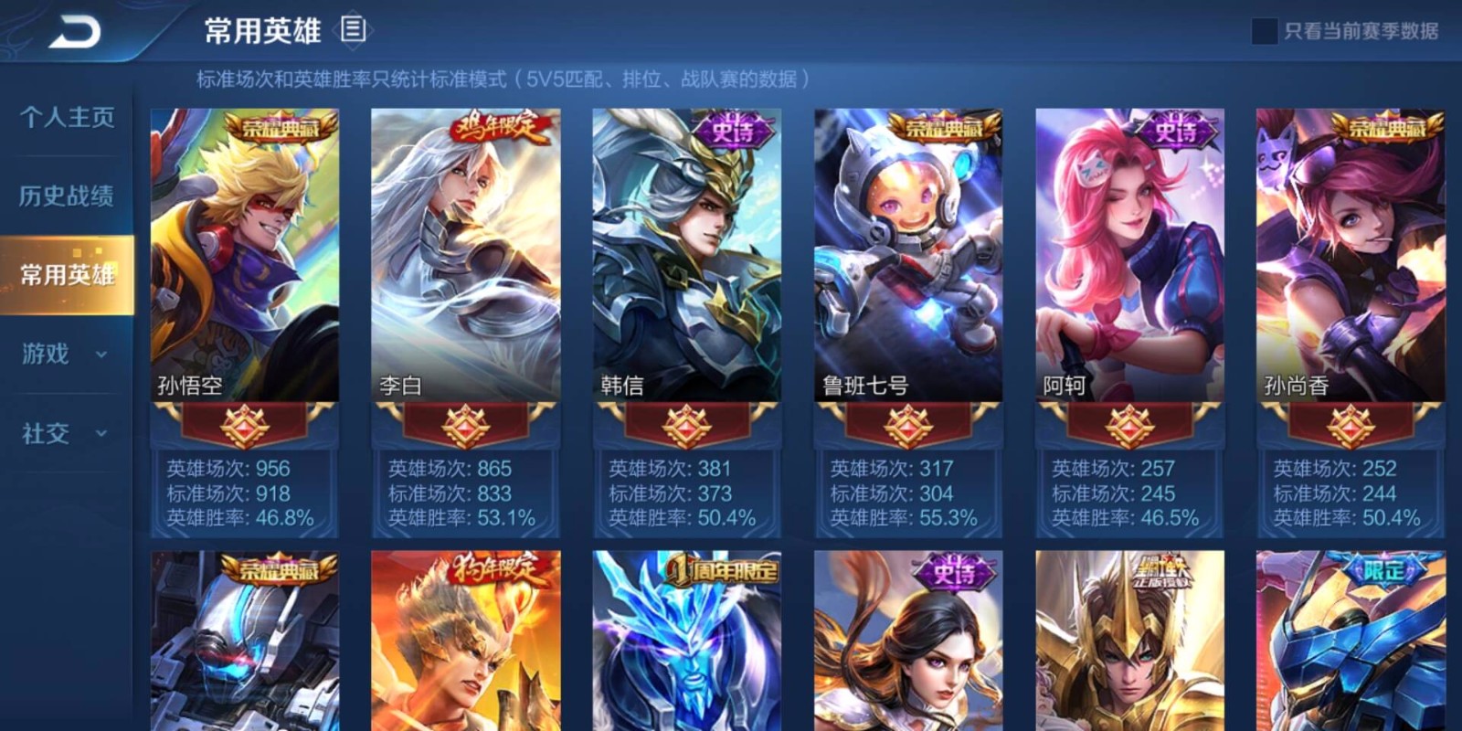 【给密v8】222皮肤丨6荣耀典藏丨满英雄金色仲夏夜禁言