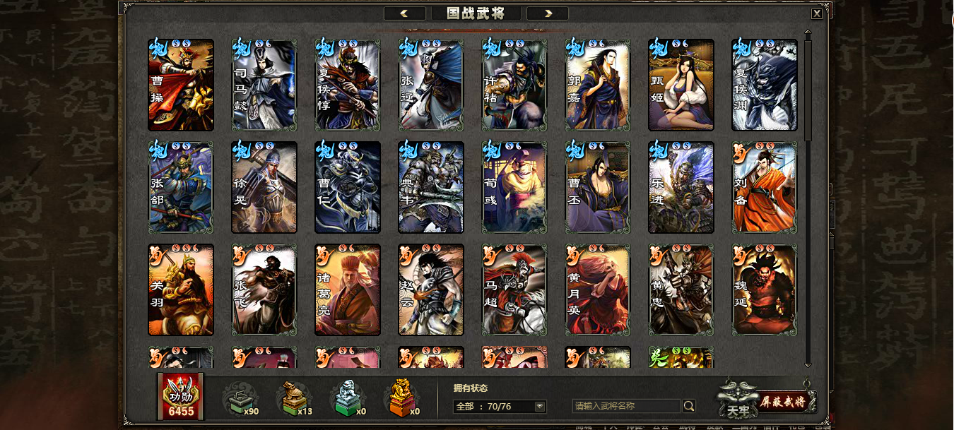 三国杀 边锋 4/5区万箭齐发 商品编号:3659597  货架编号:3659597