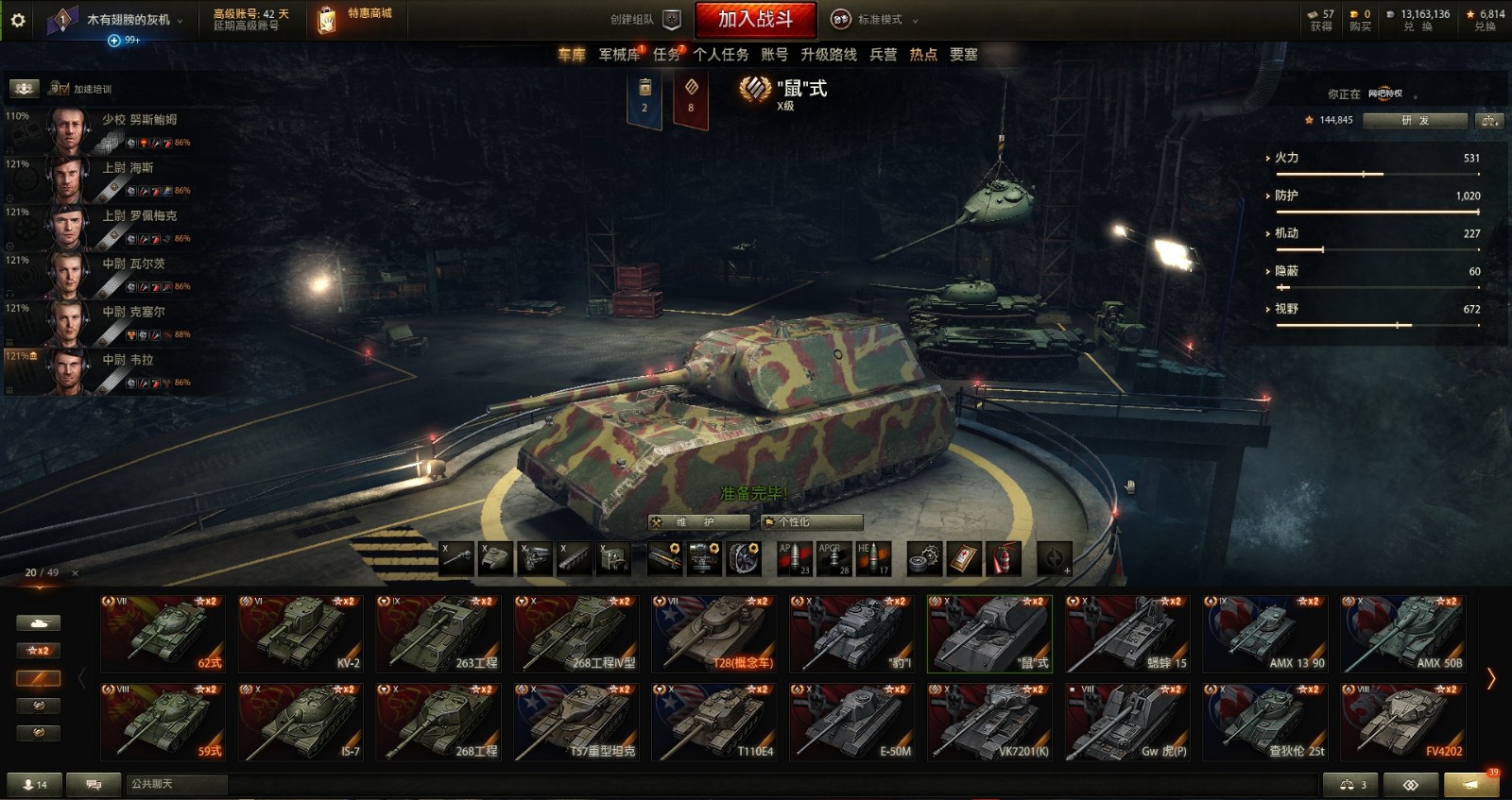 装备描述:10级车有268v4,鼠式-7,t57,amx50b,蟋蟀,t110e4,268工程