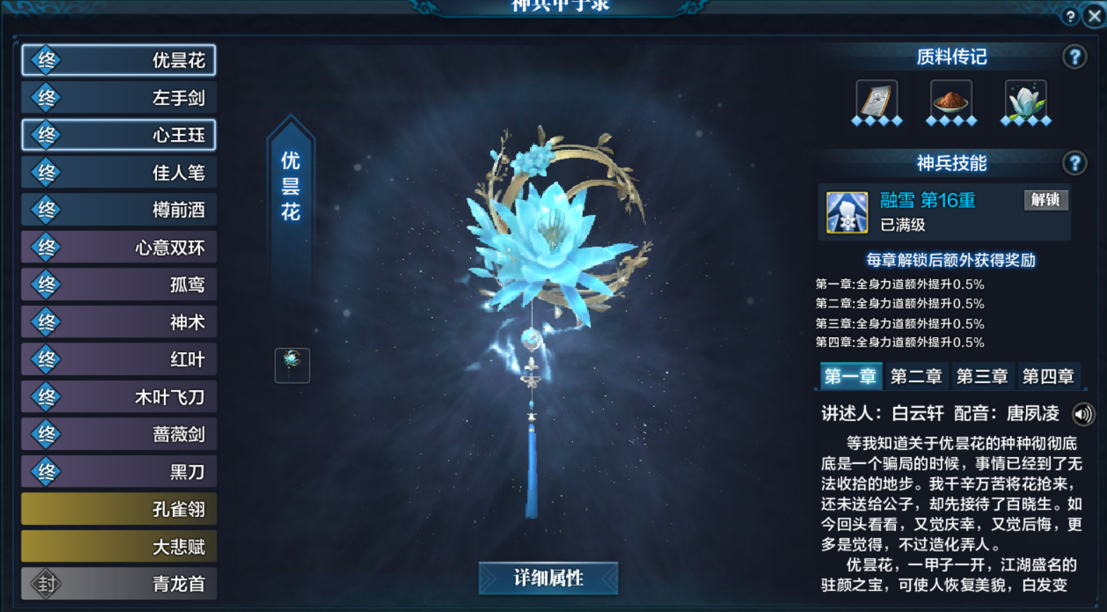 77 神威 双镇派 4特效 可论剑_天涯明月刀_青龙乱