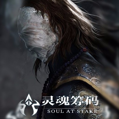 灵魂筹码】soul at stak〖三星千术〗〖三星底牌