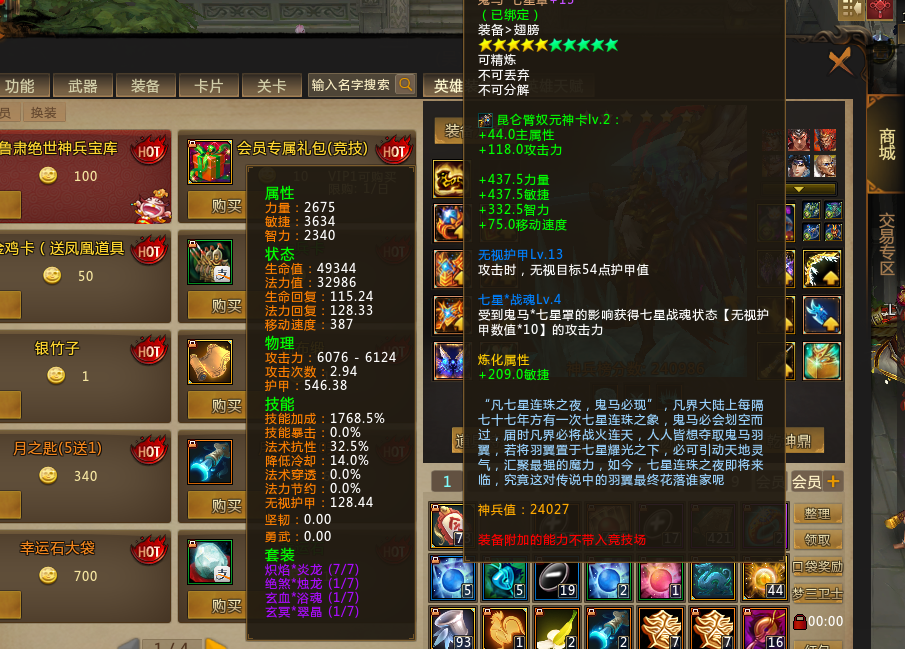 星埙武器暗金13套_梦三国_青梅煮酒(网通三区)_全服_365租号_cf租号