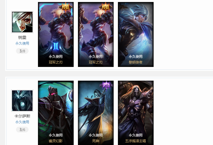 英雄联盟 网通 无畏先锋 商品编号:308597 货架编号:308597 收藏商品