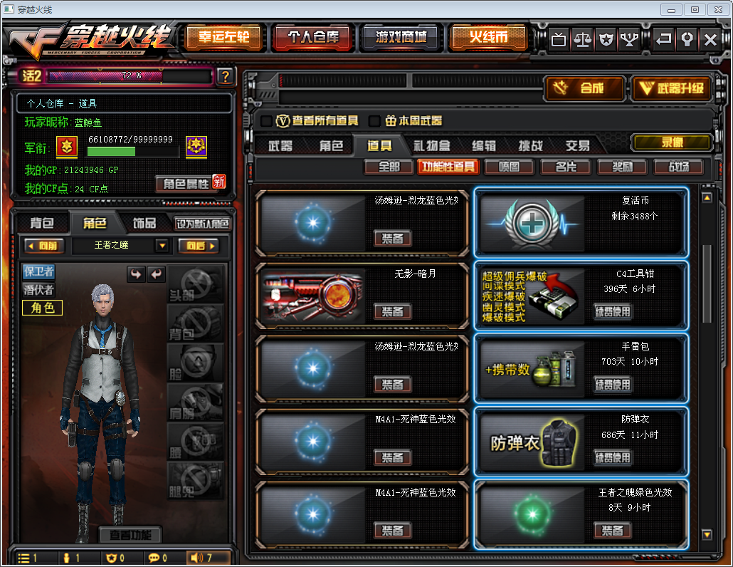 80v丨26王者瞳心怒魄力魂锋武影戮享势光灵击啸悦零刺智锋丨-至尊租号