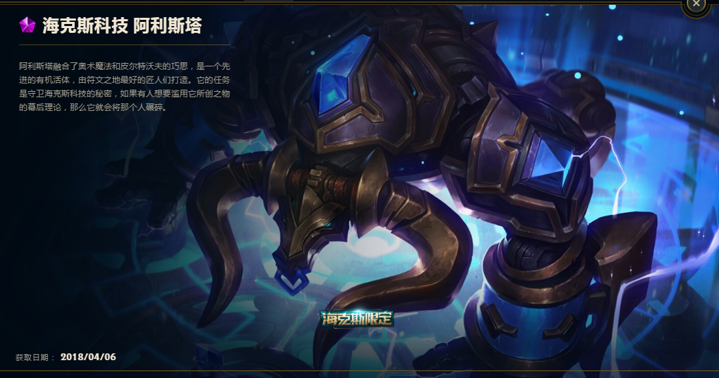 【搜索宝马】953皮肤78斩星魔剑78海克斯牛头大嘴78炫彩小蜜蜂