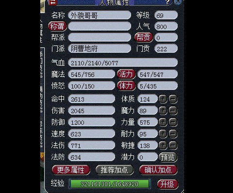 【嘉盛】梦幻西游生日租号69无级别wjb满天地府2000伤