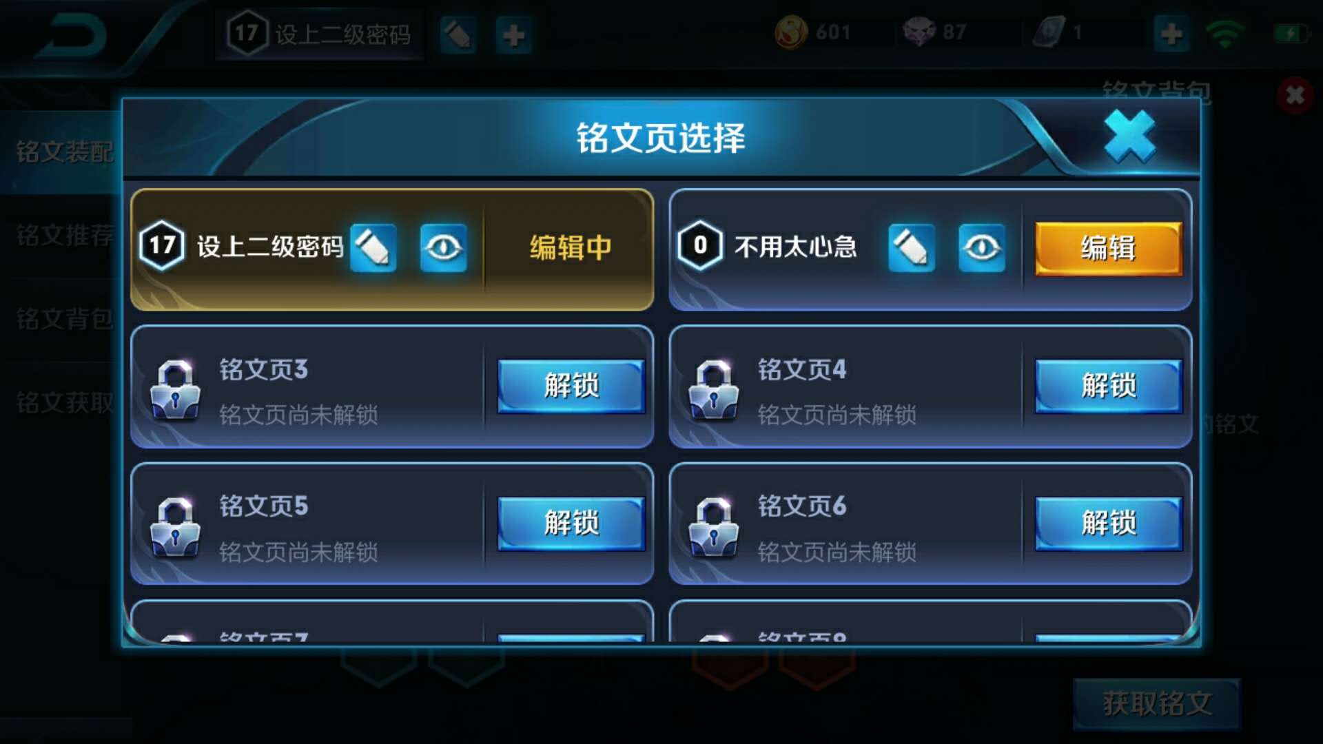 禁言v4丨53英雄26皮肤丨街头霸王丨紫霞仙子丨黄金段位_王者荣耀_安卓