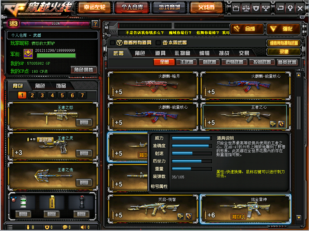 155v★22王者★8炫金★全皮肤荣耀cf★炫金千变