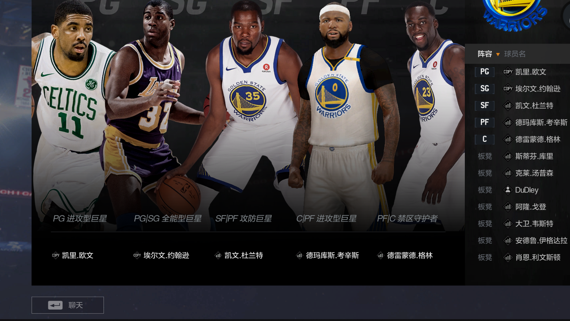 nba2kol2球星体验号湖人魔术师勾手〓骑士版欧文〓等